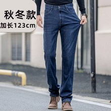 190加长牛仔裤加绒加厚120cm男裤高个子裤O子冬季宽松直筒加长款