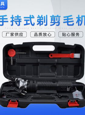 供应电剪刀 羊毛剪子电动推w子剪羊毛的电推子手持式剃剪毛机