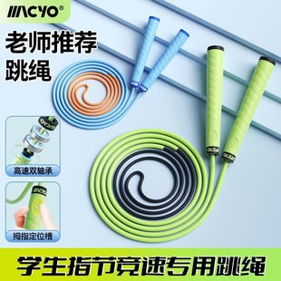 指节跳绳儿童跳绳小学生r初学跳绳沙式绳竞速跳绳中考专用绳可调