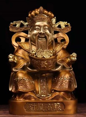 纯铜财神爷摆件家用供养坐龙椅文财神佛像L客厅办公室大号公司开