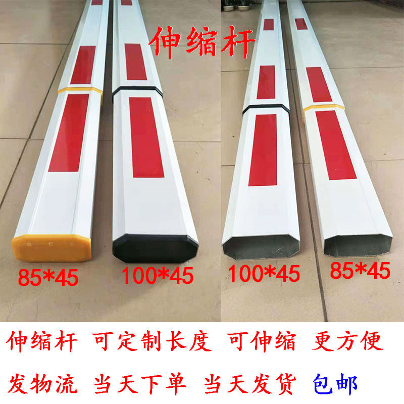 伸缩道闸杆小区门口拦车起落杆停车场挡车铝合金八角W杆栏杆升降