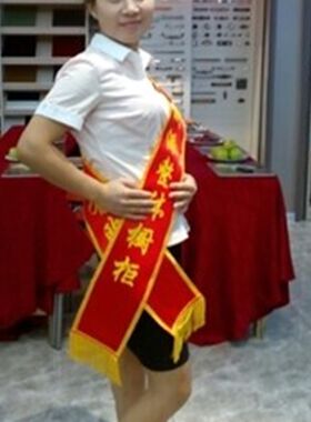 绶带迎宾礼e仪带定制开业庆典剪彩斜披肩带礼仪小姐迎宾带订做