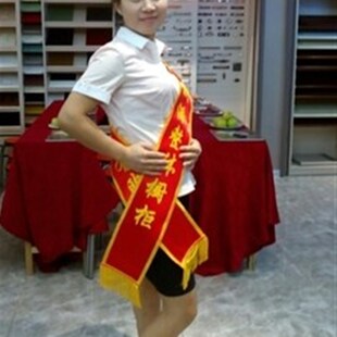 绶带迎宾礼e仪带定制开业庆典剪彩斜披肩带礼仪小姐迎宾带订做