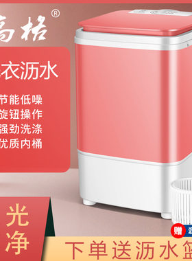 迷你洗衣机租房家用婴儿童宿舍小型半自动懒人洗袜子内衣内裤神器