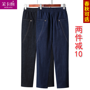 妈妈春秋款外穿牛仔裤休闲u高腰宽松直筒老太太裤子中老年女松紧