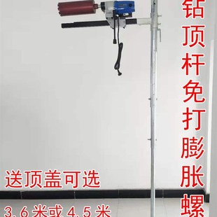 水钻机e顶杆钻孔机固定升降支架打孔机架打眼架子打洞伸缩撑 新款