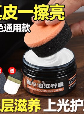 绵羊油鞋油无色通用黑色皮衣护理真皮保养油高级擦皮鞋油套装神器