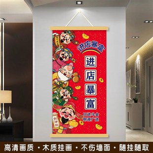 进店暴富装饰画欢迎光临饭店包厢墙面装饰喜庆火锅烧烤肉店壁画