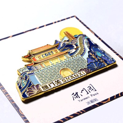 山西文创礼物雁门关金属冰箱贴磁贴磁吸磁贴建筑T景区旅游纪念品