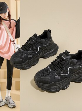 黑色老爹鞋女202l4春季新款高级感厚底增高百搭小个子休闲松糕女