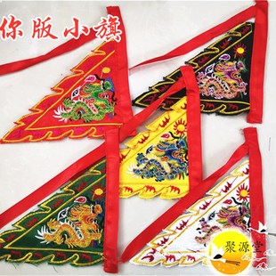 道令旗 迷你五龙旗 五龙令旗 台湾版五色令旗 双面刺绣五龙旗