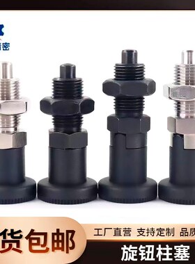 GN617自锁型分度销M10M12M16M20复K位定位销不锈钢弹簧销旋钮柱塞