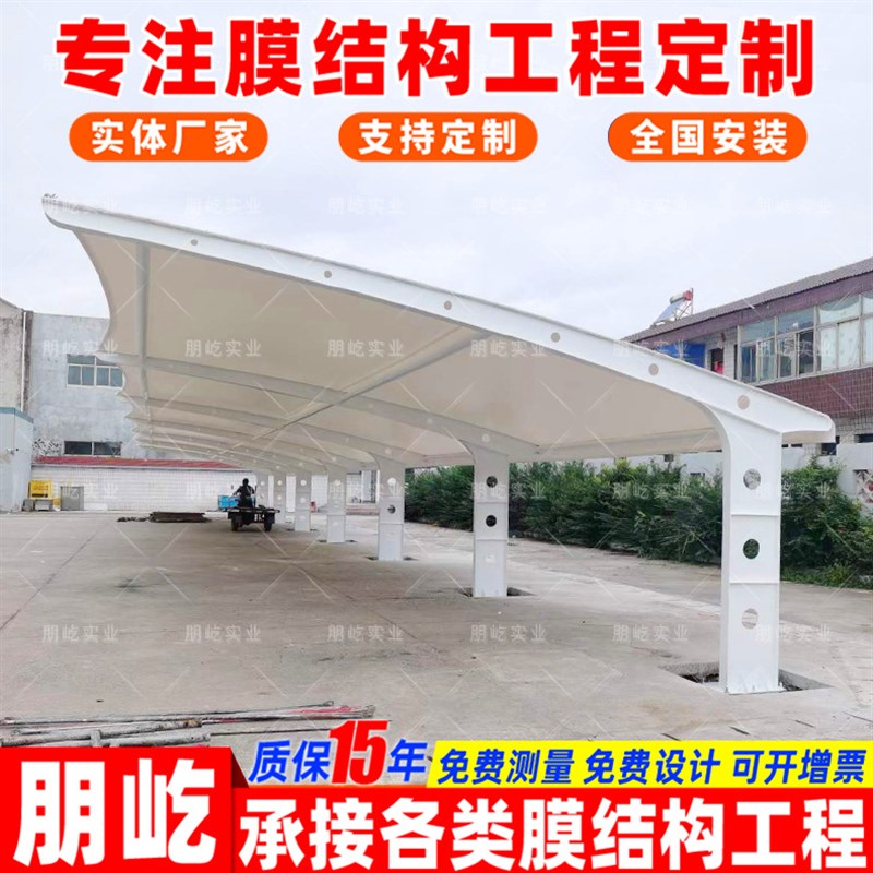 安装小区轿车停车篷贺州工厂膜结构停车棚景区停车场电动汽车雨蓬