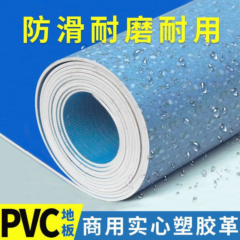 加厚地板革家用PVC地板贴纸y塑胶水泥地耐磨防水地版贴胶商用地纸