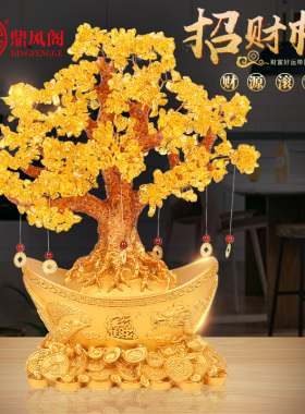 黄水晶发财树摆件摇钱树家居客厅酒柜装饰品创意工艺品招财树
