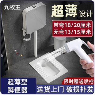 超薄型蹲便器水箱j套装 20cm带存水弯陶瓷薄款 蹲厕蹲坑式