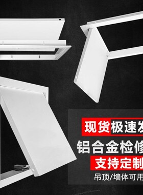 30cm天花板400x400mm浴室450x450吊顶检修口预留孔口铝合金框维修