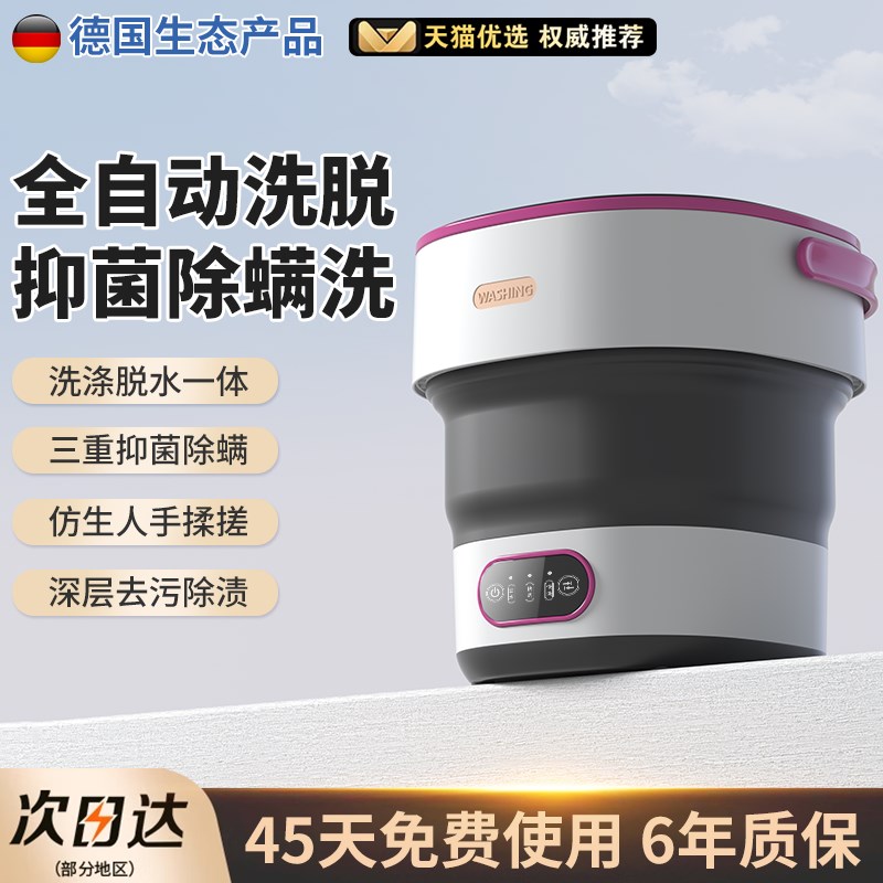 迷你内衣裤洗衣机折叠洗脱一体小型全自动专用洗袜子懒人便携神器