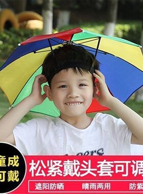 儿童雨伞b头戴式帽子防雨防晒斗笠帽宝宝带头遮阳伞小孩头上遮阳