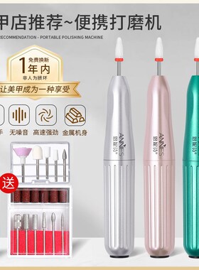 卸甲打磨机便携笔式电动抛光磨指甲小型美甲店专用打磨头卸甲机器