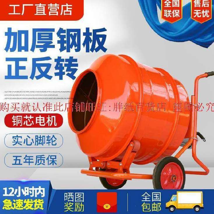 大型混凝土搅拌机滚筒式220v配件简易型饲料输送泵水.泥小型家用