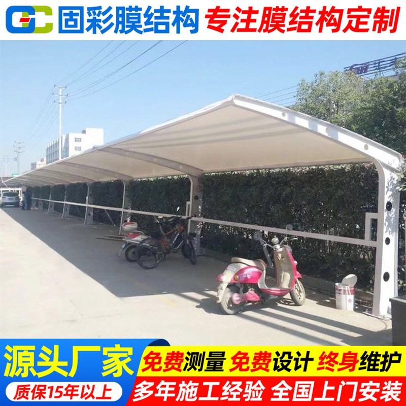 户外7字形自行车雨蓬 龙岩景观膜结构电动车停车棚小区电瓶车雨篷