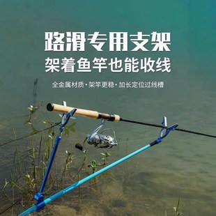 路滑专用支架炮台碳素多功能滑漂矶竿路亚海竿V纺车轮鱼竿架杆