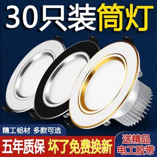 LED筒灯三色变光嵌入式家用天花洞灯客厅吊顶L射孔灯开孔7.5/8公