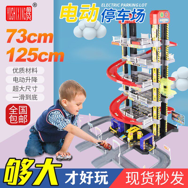 俞氏兴智能城市汽车大楼停车场玩具升降电梯儿童圣诞节礼物男孩子