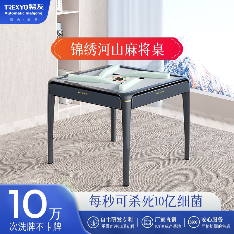 希友麻将机新品锦绣河山香槟高档玻璃盖板M全自动餐桌两用麻将桌