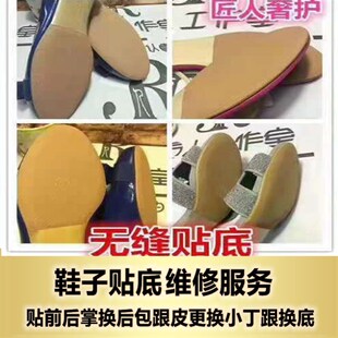皮鞋贴底修鞋破损气垫修补鞋底贴前掌防滑耐磨贴粘后掌运动鞋换底