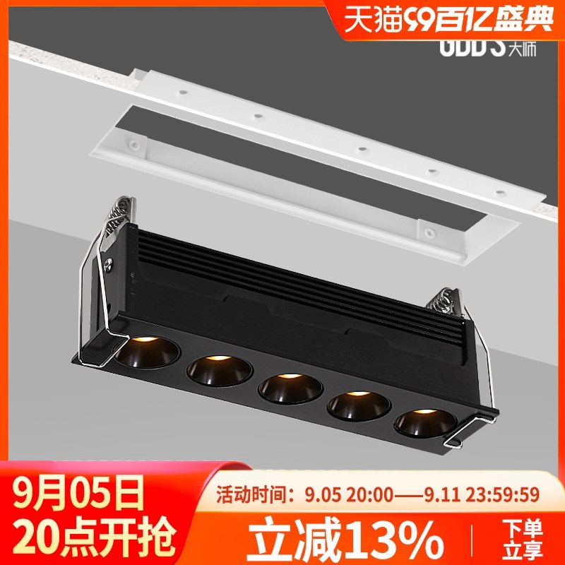 无边框led黑h色嵌入式防眩格栅聚光射灯长条客厅走廊线性天花灯