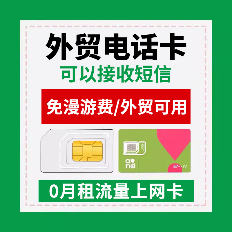 移动0月租手机电话号码卡外贸365天15G流量上网卡永久卡长期卡 手机号码/套餐/增值业务 运营商号卡套餐 原图主图