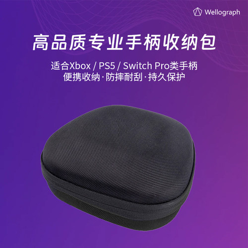 硬质耐磨专业手柄收纳包高品质