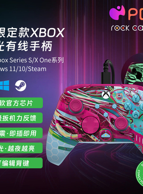 Xbox手柄微软官方有线series手柄电脑xsx游戏手柄PC/steam 地平线apex 升级扳机力反馈镭射面板PDP