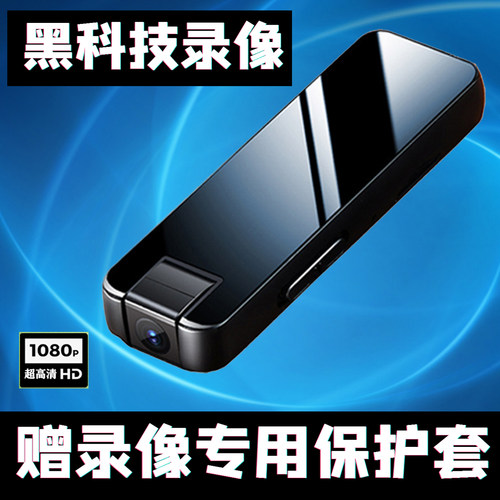 律师推荐高清黑科技摄像机一键录