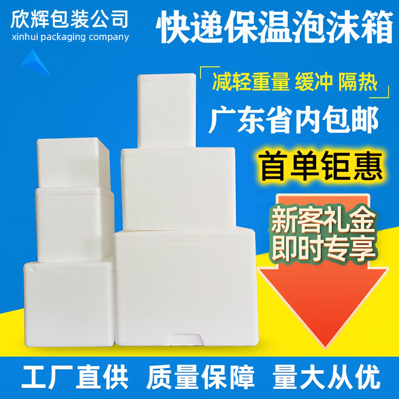 现货车厘子保温邮政泡沫箱3456号海鲜牛排肉丸顺丰白色泡沫盒包邮