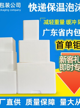 现货车厘子保温邮政泡沫箱3456号海鲜牛排肉丸顺丰白色泡沫盒包邮