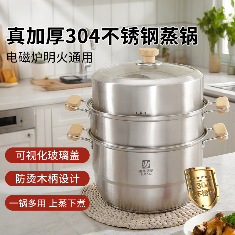 德国WMF福腾宝304不锈钢食品级蒸锅家用多层汤锅炖锅加厚带蒸笼大