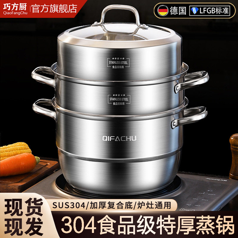 德国WMF福腾宝蒸锅304不锈钢家用加厚三层多功能大容量蒸笼电磁炉