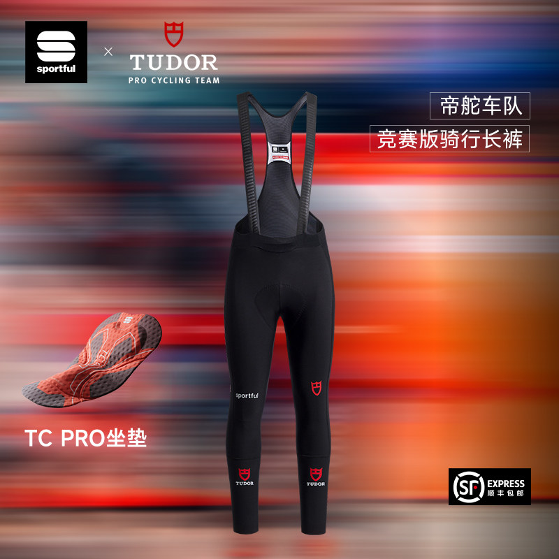 sportful速破锋车队联名骑行长裤