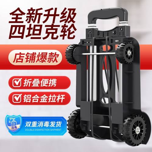折叠便携手拉车快递小推车拉货拉杆车购物拖车家用轻便买菜小拉车
