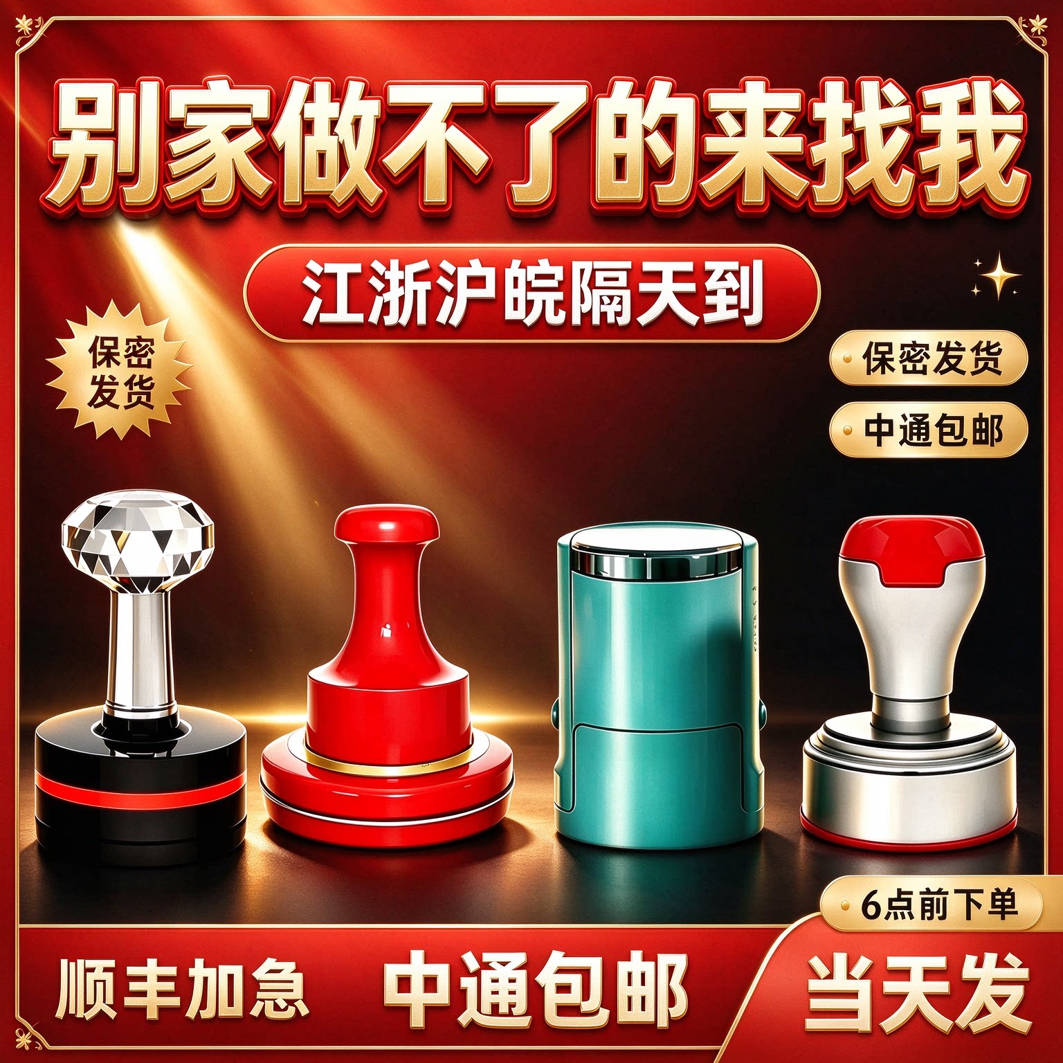 刻章章印章定制姓名定做图案定刻刻字盖章私章橡胶椭圆制作签名章
