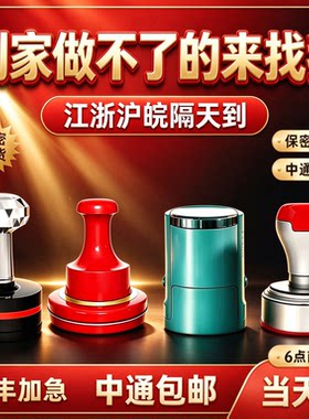 刻章章印章定制姓名定做图案定刻刻字盖章私章橡胶椭圆制作签名章