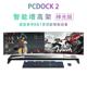 pcdock2电脑显示器增高架lanq多功能USB指纹识别无线Wifi蓝牙桌搭