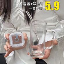ins简约带把条纹吸管高颜值咖啡杯牛奶水杯饮料家用带盖玻璃杯