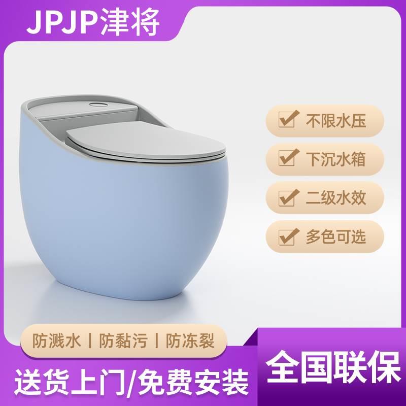 JPJP鸡蛋形个性创意彩色马桶虹吸式小户型家用节水普通坐便器