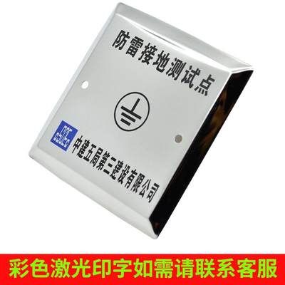 不锈钢面板避雷86n型304防盖6地测试盒点箱雷板孔距9接标识牌