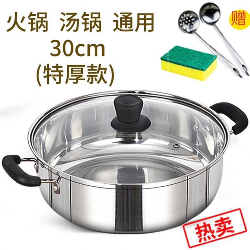 速发不锈钢汤锅加厚家用煮锅蒸z锅燃气炖锅小号电磁V炉专用火锅锅
