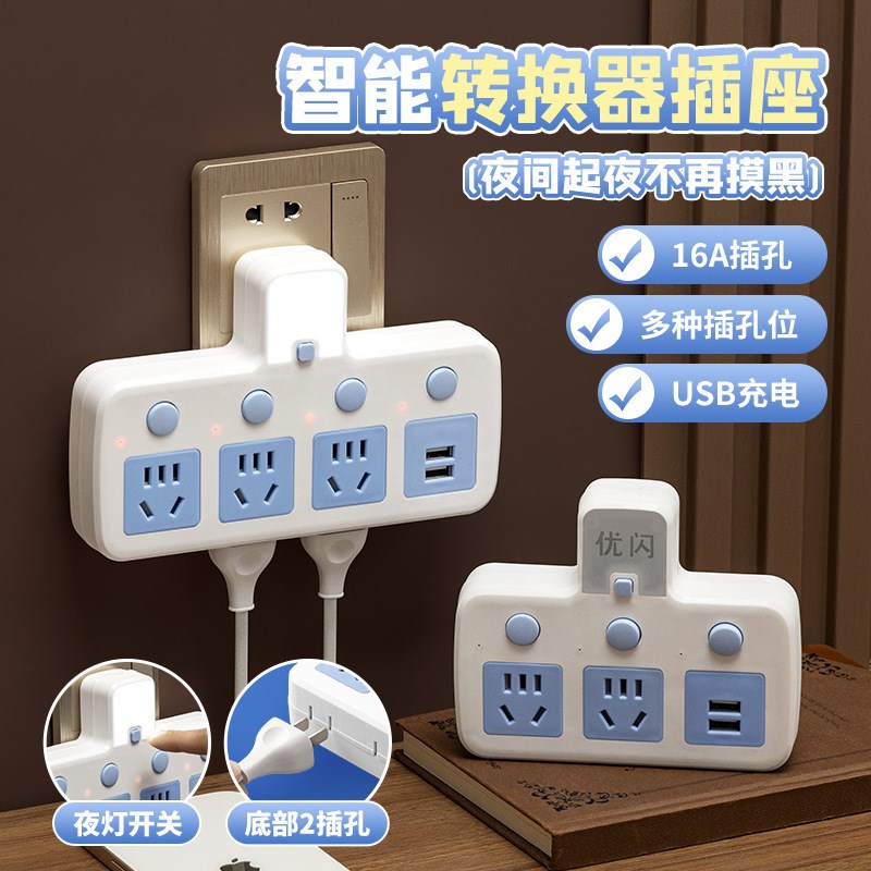 10a转16a插座转换器转换插头一转二三四空调电磁炉专用带开关无线
